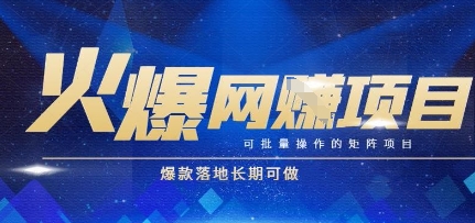 火爆全自动搬砖项目，可批量矩阵操作，爆款落地长期可做【揭秘】-蟋蟀哥创业工作室