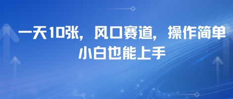 卖高考志愿填报指南，一天10张，风口赛道，操作简单，小白也能上手-蟋蟀哥创业工作室